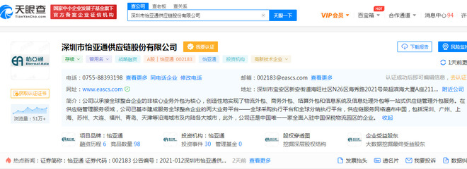 怡亞通2837.5萬元轉讓五家控股子公司股權，網絡信息轉讓加速戰略調整