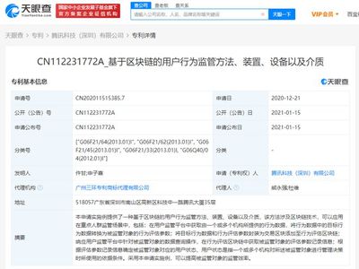 滴滴關聯公司申請'點滴金融'商標并完成網絡信息轉讓，布局金融科技新領域