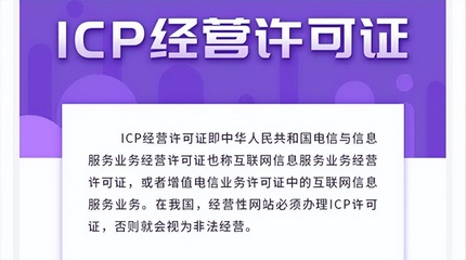 公司ICP證能否隨股權(quán)轉(zhuǎn)讓或?qū)嶋H轉(zhuǎn)讓？網(wǎng)絡(luò)信息服務(wù)轉(zhuǎn)移的合規(guī)解析